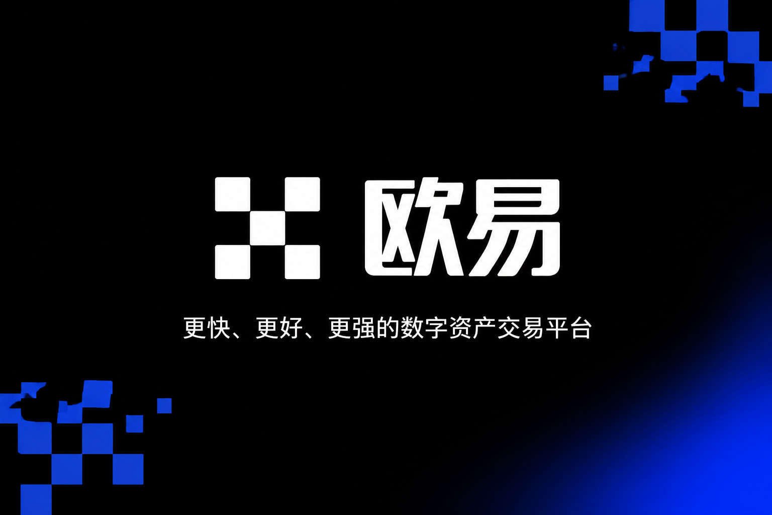 okpay钱包app下载入口